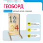 Геоборд «Активность» - fgospostavki.ru - Мегион