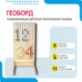 Геоборд «Активность» - fgospostavki.ru - Мегион