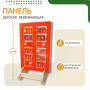 Напольная развивающая панель «Мир животных» №1 - fgospostavki.ru - Мегион