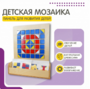 Настенная панель «Мозаика» - fgospostavki.ru - Мегион