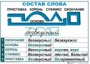 Комплект таблиц "Основные правила и понятия по русскому языку" - fgospostavki.ru - Мегион